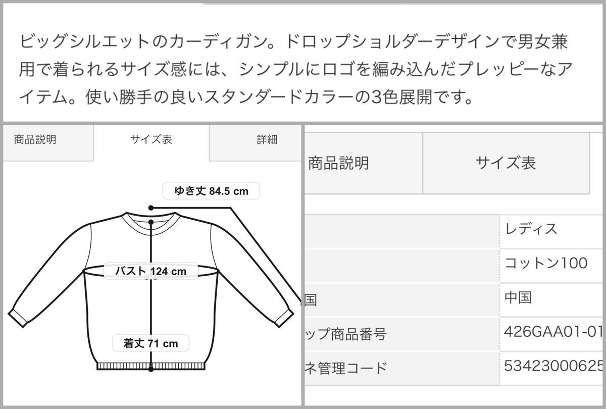 新品 RODEO CROWNS POLO BCS ニットカーディガン F グレー