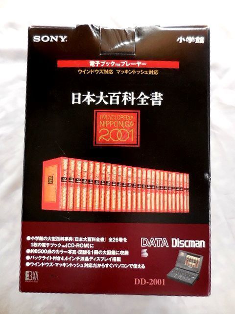 *G.W. special project *SONY Sony computerized dictionary Shogakukan Inc. Japan large various subjects all paper ( product number :DATA Discman DD-2001) postage 80 size jpy!