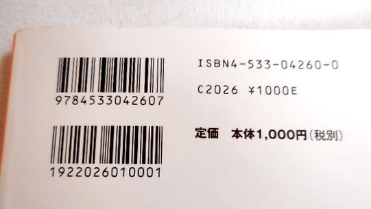 ★おすすめ★JTB 「アイじゃぱん 沖縄・奄美 '02～'03」 希少品 送料185円♪_画像2