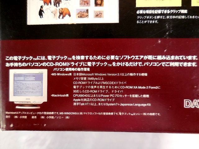*G.W. специальный проект *SONY Sony электронный словарь Shogakukan Inc. Япония большой различные предметы все документ ( номер товара :DATA Discman DD-2001) стоимость доставки 80 размер иен!