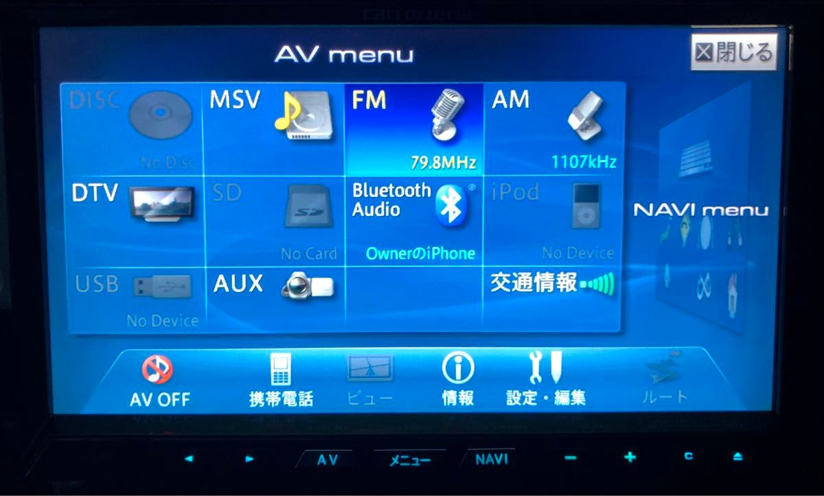 Pioneer サイバーナビ Bluetooth カロッツェリア　AVIC-ZH07