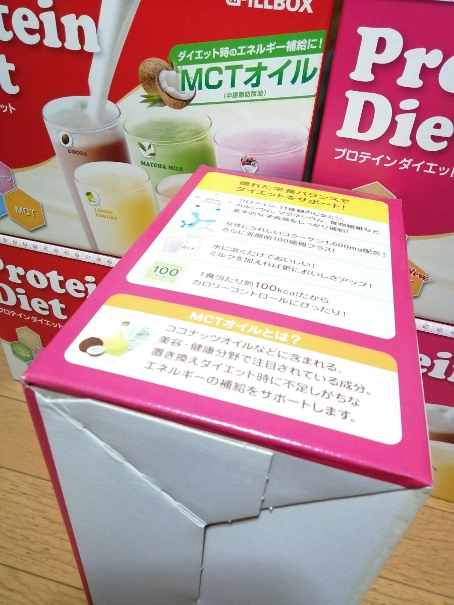 10袋 賞味期限2025年2月末 新品◆未開封 プロテインダイエット コストコ PILLBOX 箱なし配送 ダイエット シェイク DHC より少し甘め♪の画像6