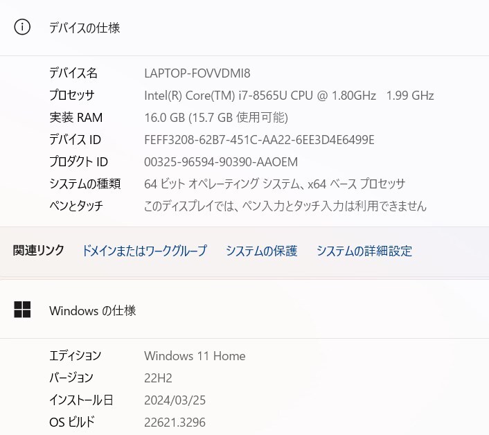 ★2019年製造★ 富士通 LIFEBOOK AH53/ windows11/ Core i7-8565U/ 16GB/ SSD 512GB/ Microsoft Office2019/ Webカメラ/ Excel/ 白/373_画像9