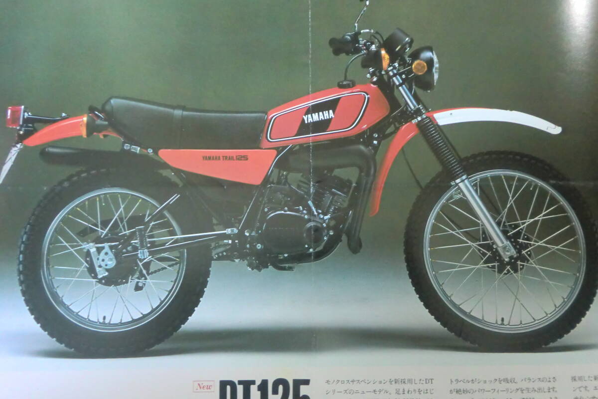 1977 ジャンク DT250 DT125 DT90  カタログ  ヤマハ  の画像3