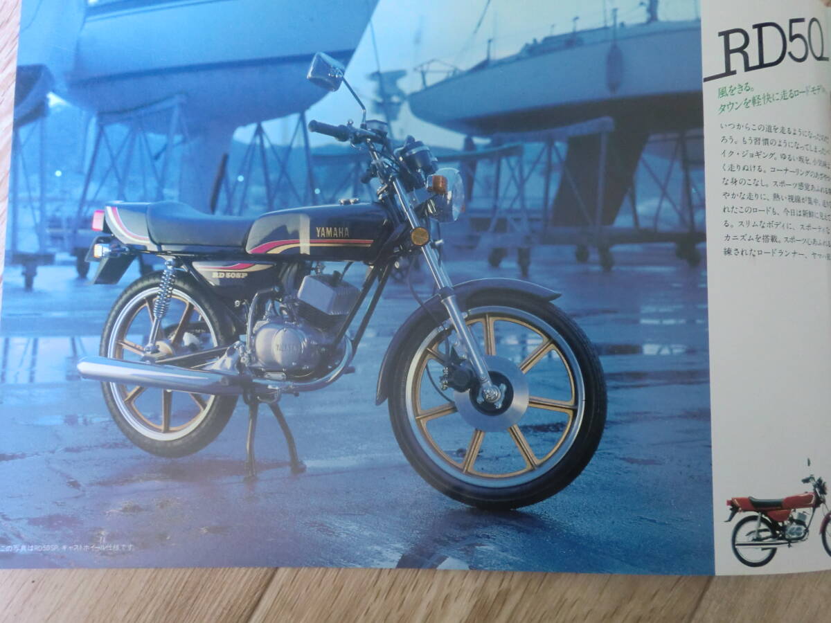 1979 RD50SP MR50 TY50 　カタログ 　ヤマハ　 _画像2