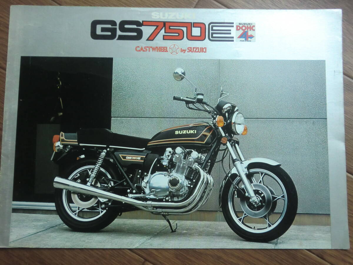 　GS750E　カタログ スズキ　 キャスト_画像1