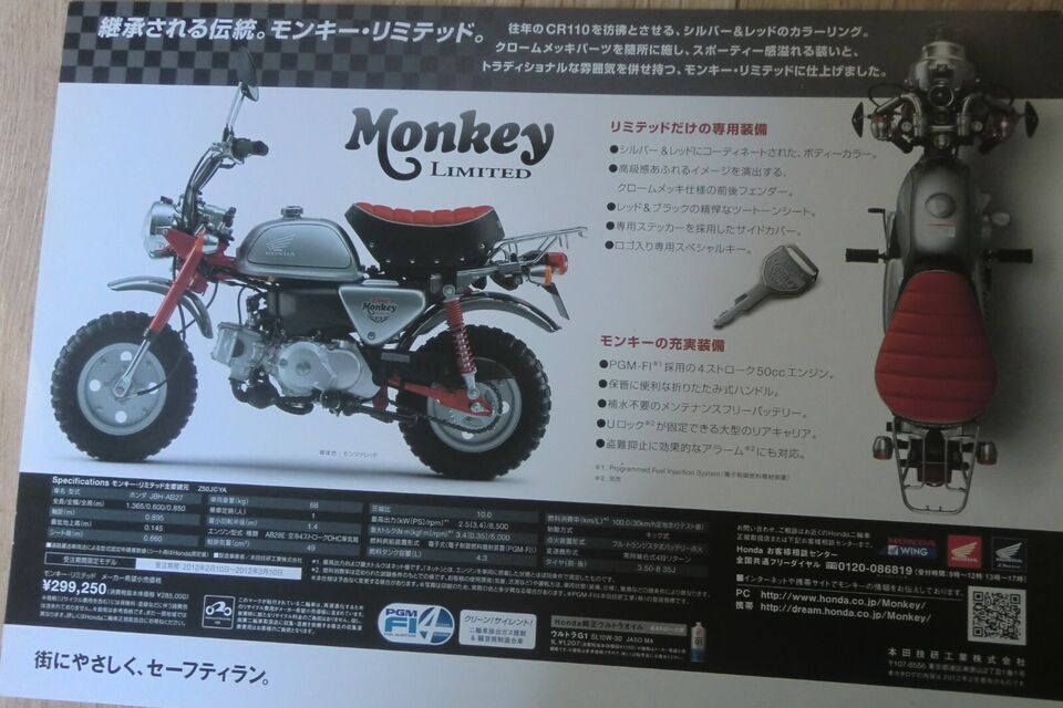 2012年 リミテッド　モンキー　Z50J 　(AB27 ) ホンダ　カタログ monkey cr110_画像2