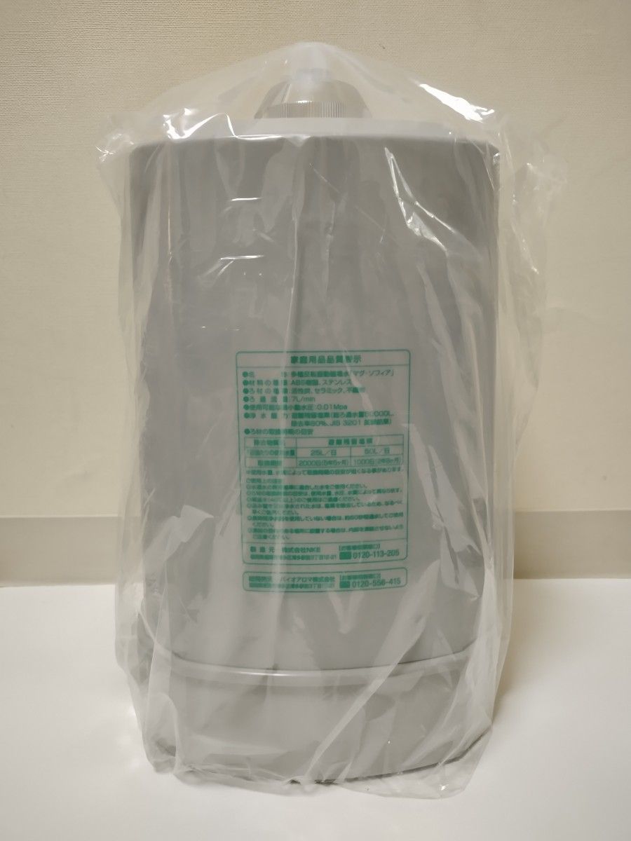 新品未開封品 マグソフィア 株式会社NKE バイオアロマ|Yahoo 新品未開封品 マグソフィア 株式会社NKE バイオアロマ|Yahoo