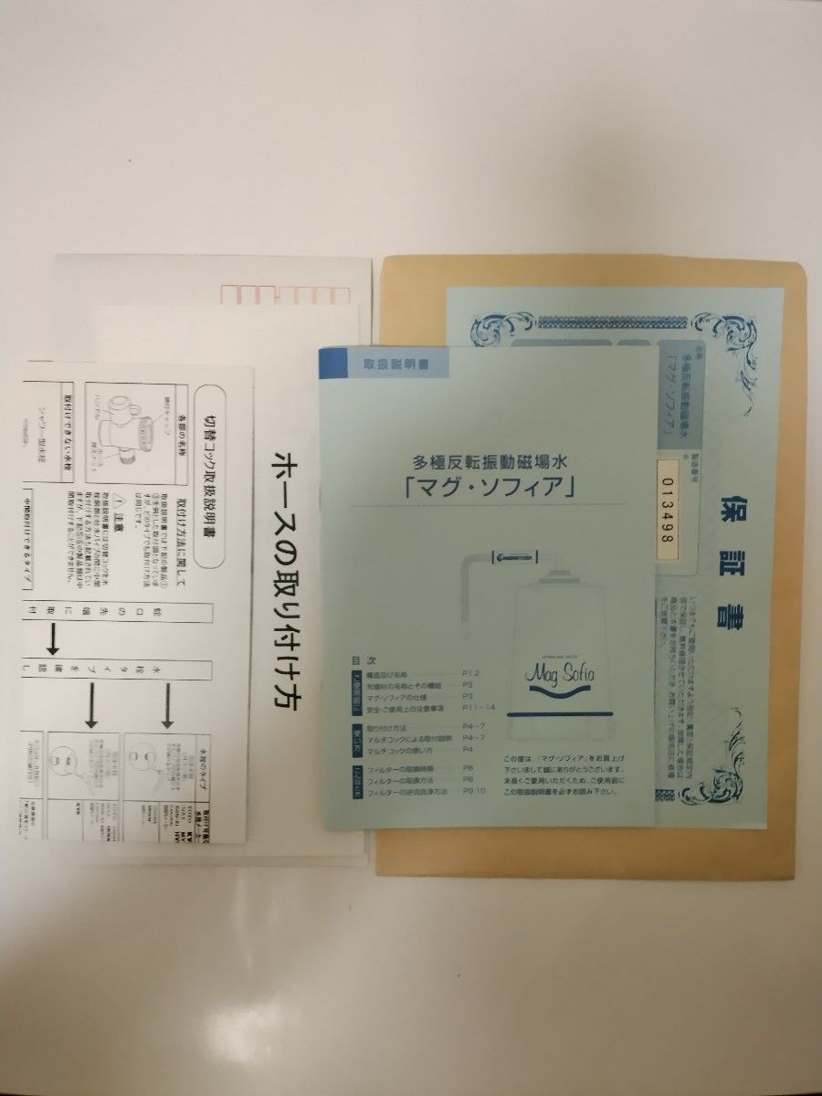 新品未開封品 マグソフィア 株式会社NKE バイオアロマ|Yahoo 新品未開封品 マグソフィア 株式会社NKE バイオアロマ|Yahoo