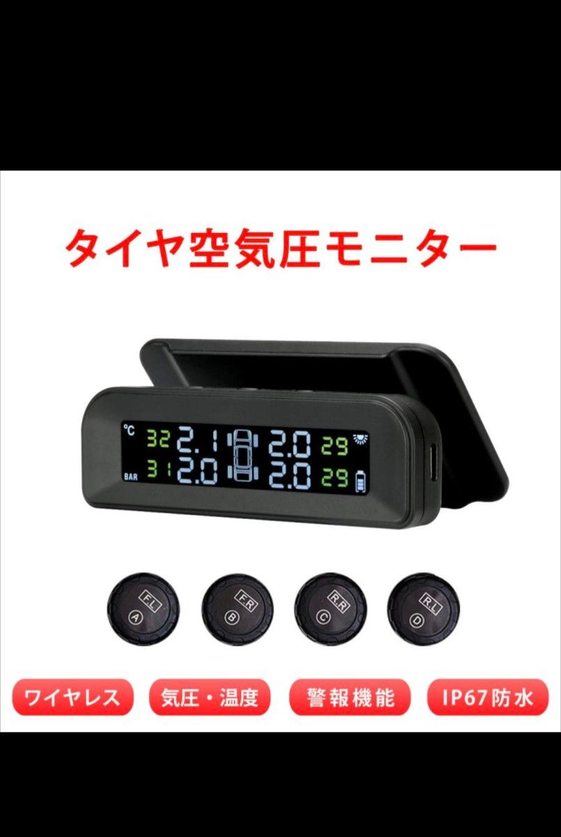 【ジャンク間近】TPMS タイヤ空気圧センサー 4つのセンサー付き