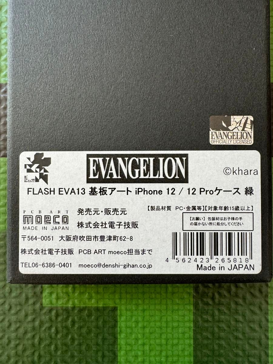 エヴァンゲリオン EVANGELION FLASH EVA13基板アート iPhone12 Pro /12 ケース 13号機