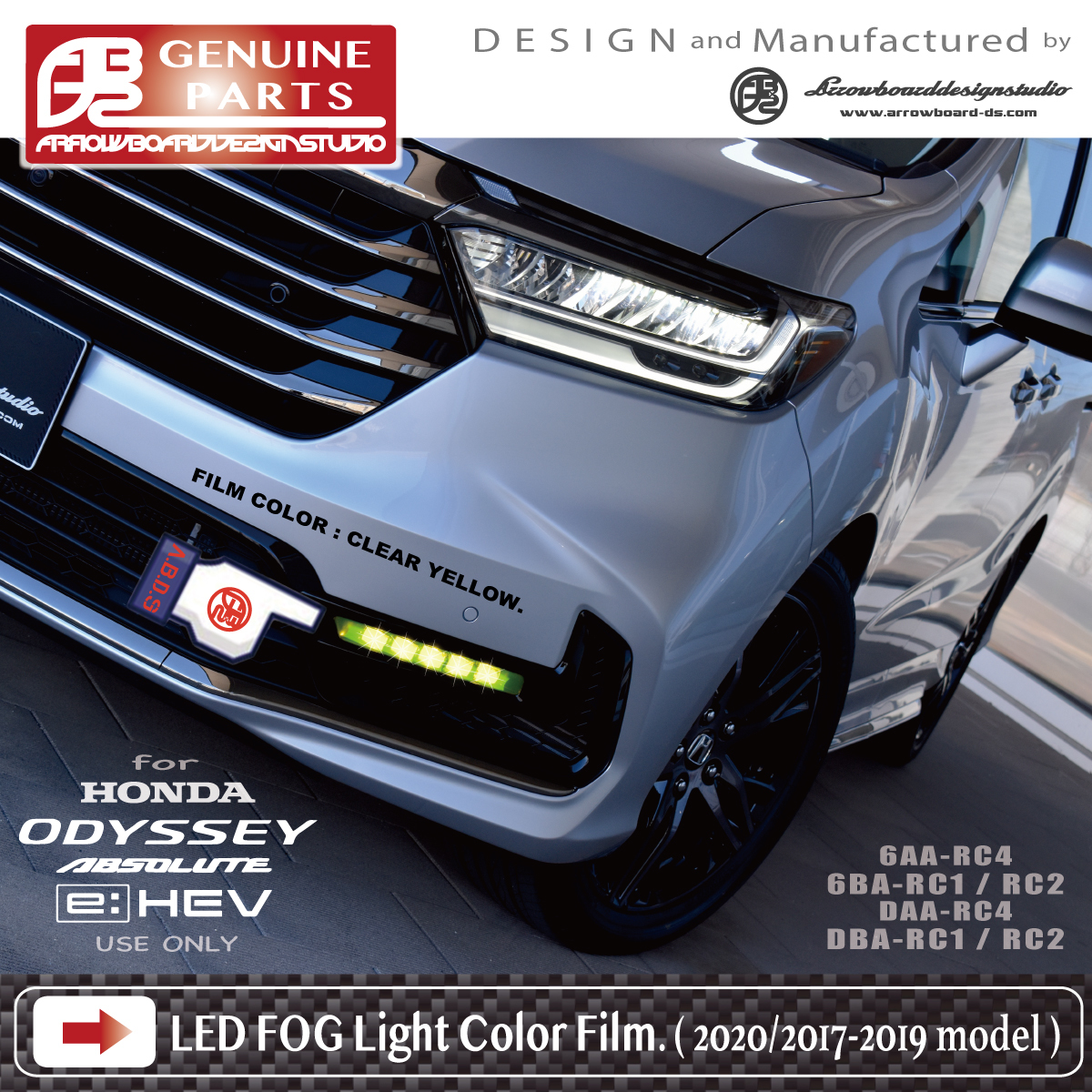 ODYSSEY☆LEDフォグライトフィルム L/R 2セット/RC1/2 RC4(2020現行モデル・2017～2019モデル選択可)オデッセイ/LEDフォグ専用/ABDS/ODY-FF_画像9