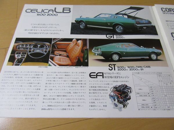 Celica Coupe/LB