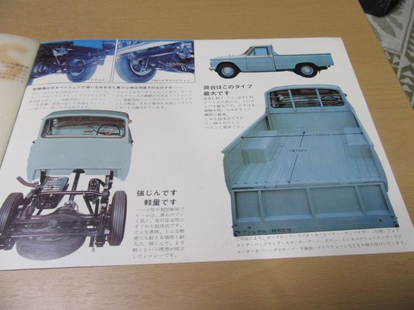 ダイハツ▼△６３年３月小型４輪商用車初代ハイライン（型式F175/D150）古車カタログの画像6