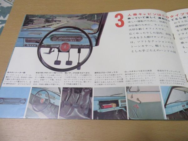 ダイハツ▼△６３年３月小型４輪商用車初代ハイライン（型式F175/D150）古車カタログの画像4