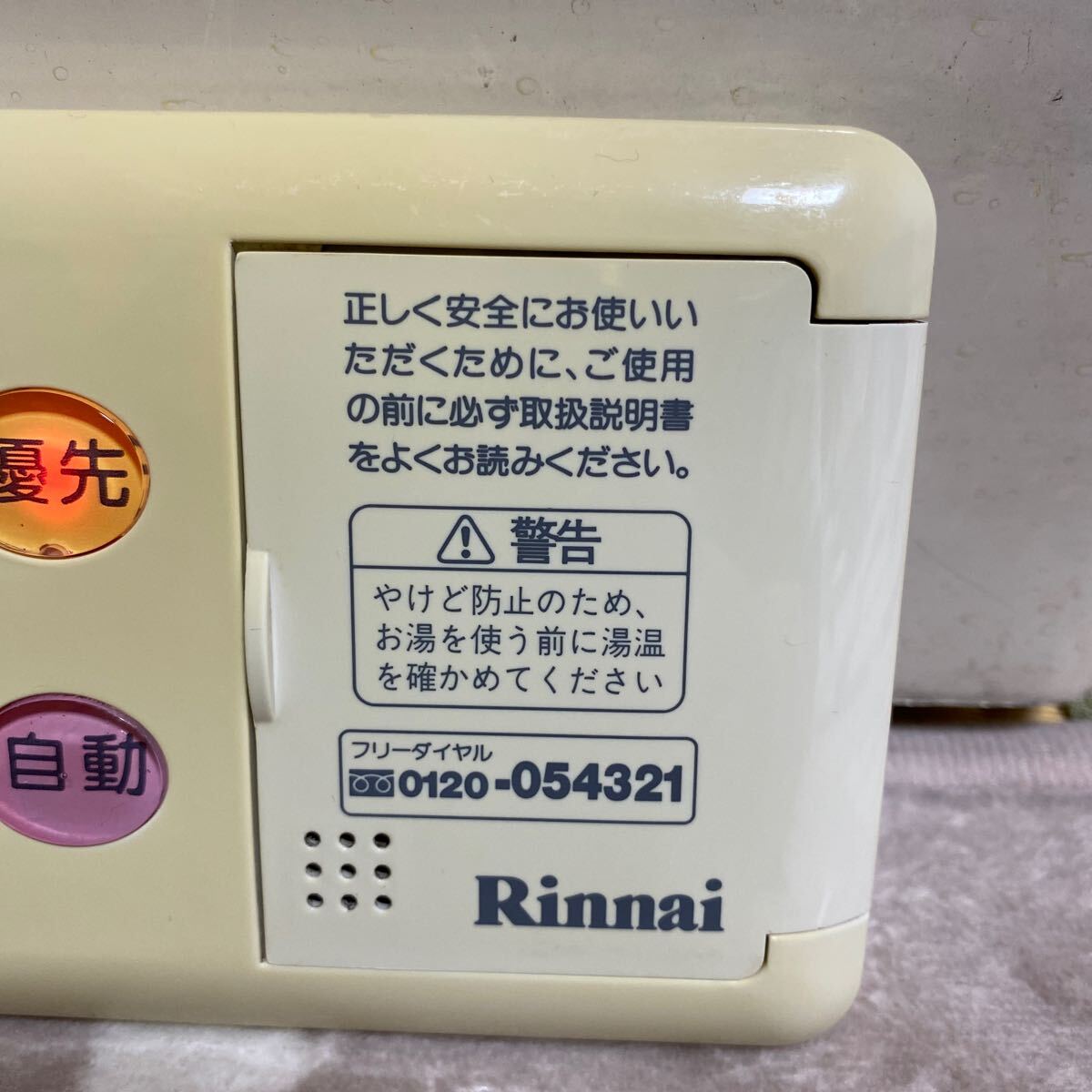 リンナイ Rinnai BC-60V3 中古 給湯器 リモコン 作動確認済み_画像4