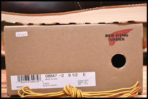 【9.5E 箱付 未使用 23年】レッドウィング 8847 アイリッシュセッター エクスカリバー ブラックチェリー ブーツ redwing HOPESMORE_画像9