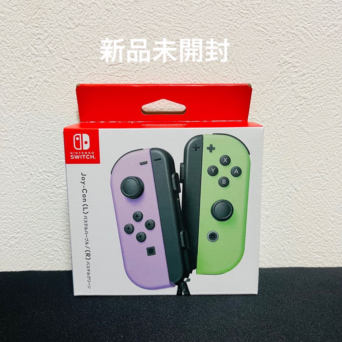 ☆大特価☆ 新品未開封 Switch Joy-Con ジョイコン パステルパープル パステルグリーン