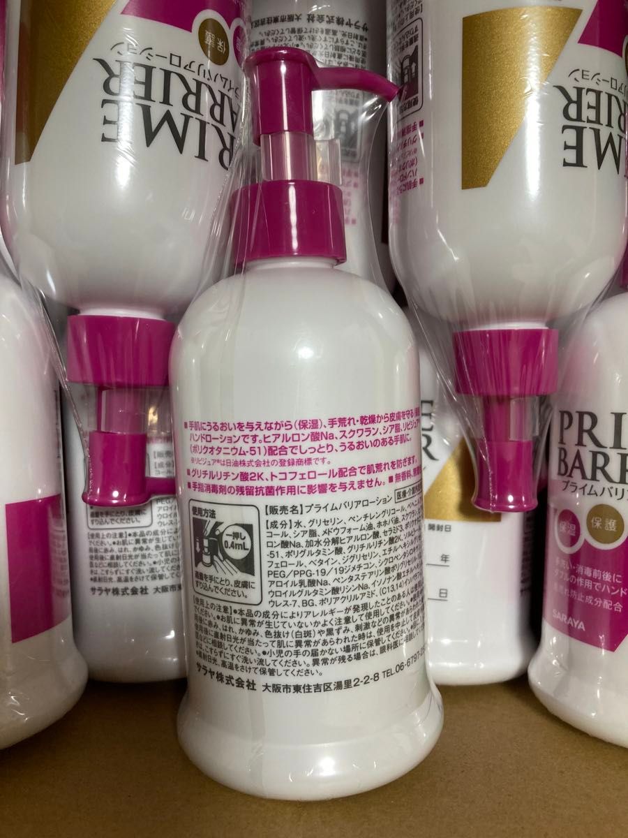 最安値　新品未開封　サラヤ　プライムバリアローション　300ml 12本　匿名発送