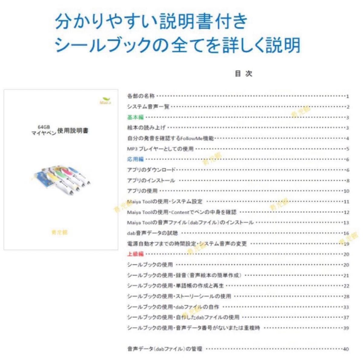 最高モデル64GBマイヤペン 5段階速度調節 完全に英語(日本語も 最高モデル64GBマイヤペン 5段階速度調節 完全に英語(日本語も