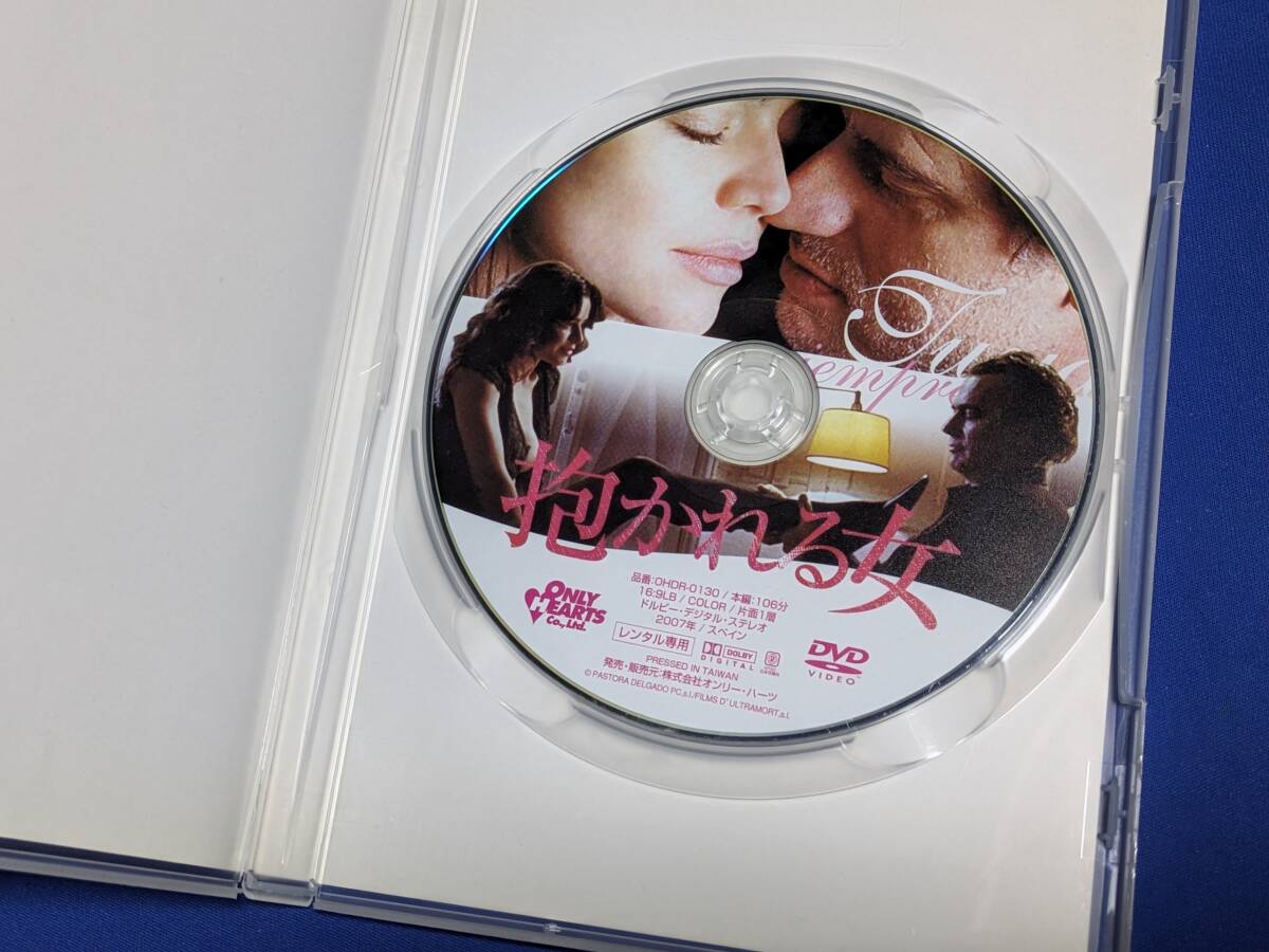 0319-08【レンタル落ちDVD】抱かれる女/フローラ・マルティネス/トールケースに交換済み/送料：クリックポスト 185円の画像2