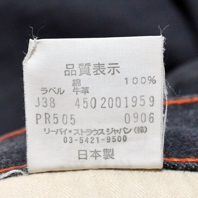 即決★Levi's★メンズW31≒78㎝ スリムストレート リーバイスPR505-0906 PReMIUM ブラック デニム スキニー 鬼ヒゲ ジーンズ 日本製