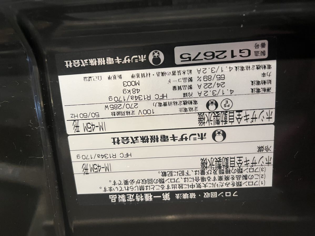 2008年製★HOSHIZAKI★ホシザキ キューブアイスメーカー IM-45M製氷機 業務用 厨房機器 _画像4