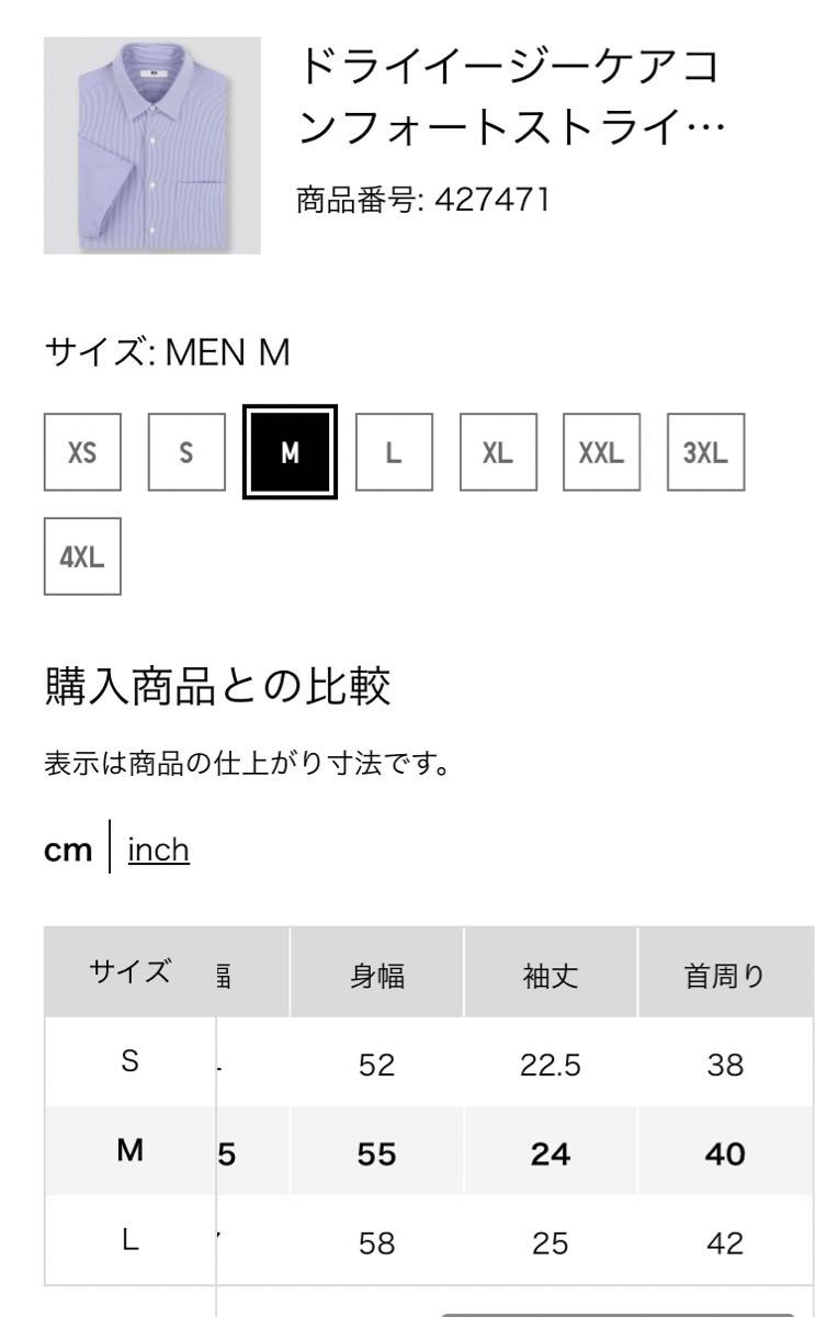 ユニクロ ドライイージーケア コンフォート ストライプシャツ 半袖