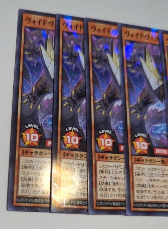 遊戯王ラッシュデュエル　ヴォイドヴェルグ・ゴッドレクイエム