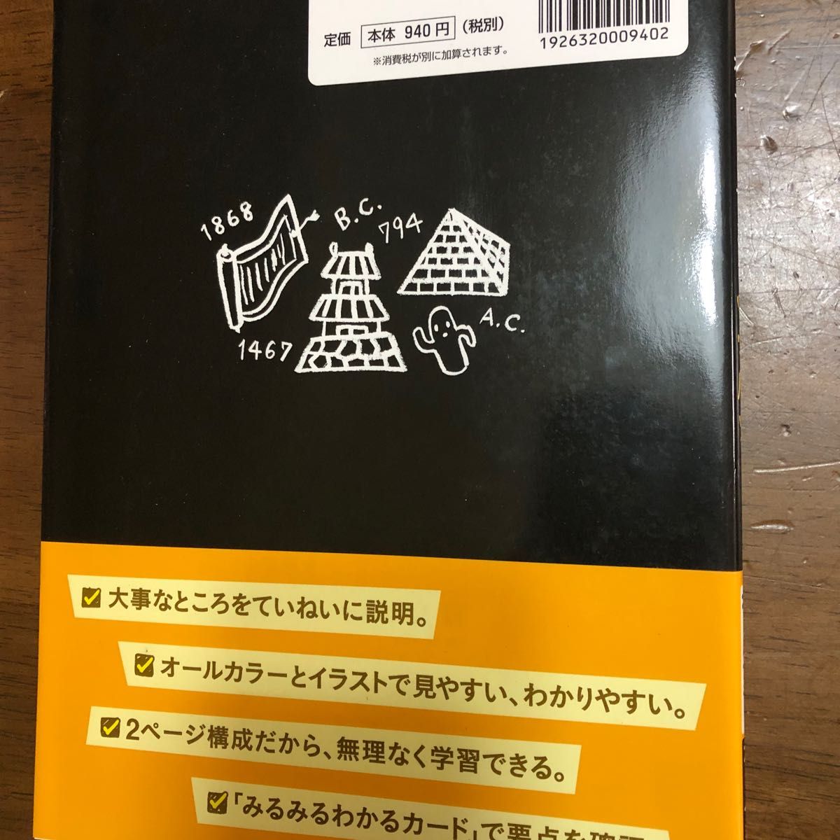 わからないをわかるにかえる中学歴史　文理　 オールカラー　歴史まとめカード付き　 未記入