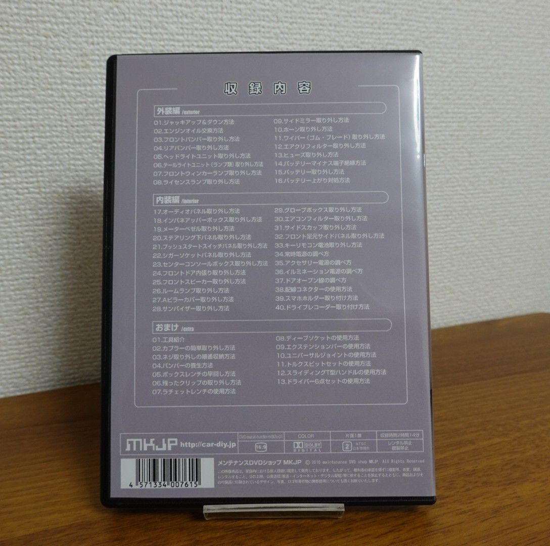 ハスラー MR92Sメンテナンスオールインワン DVD 外装編 内装編 MKJP