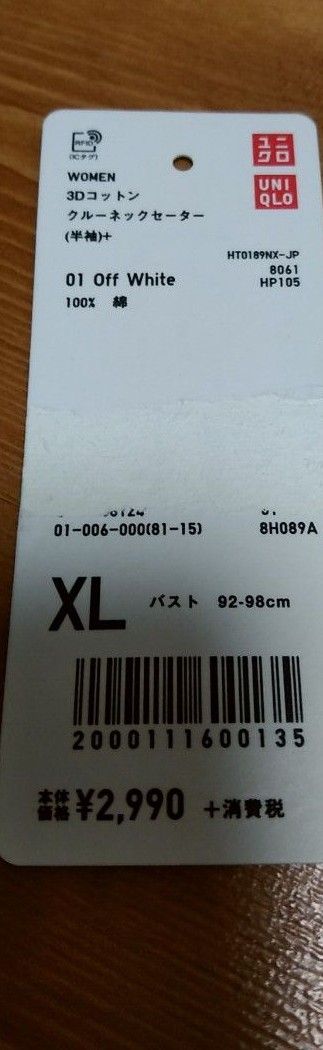 【XLサイズ】UNIQLO　ユニクロ　3Dコットン　クルーネックセーター