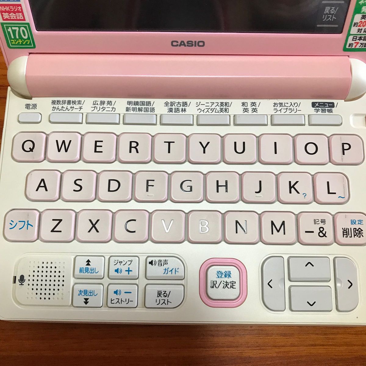 エクスワード CASIO 電子辞書 ピンク カシオ EX-word