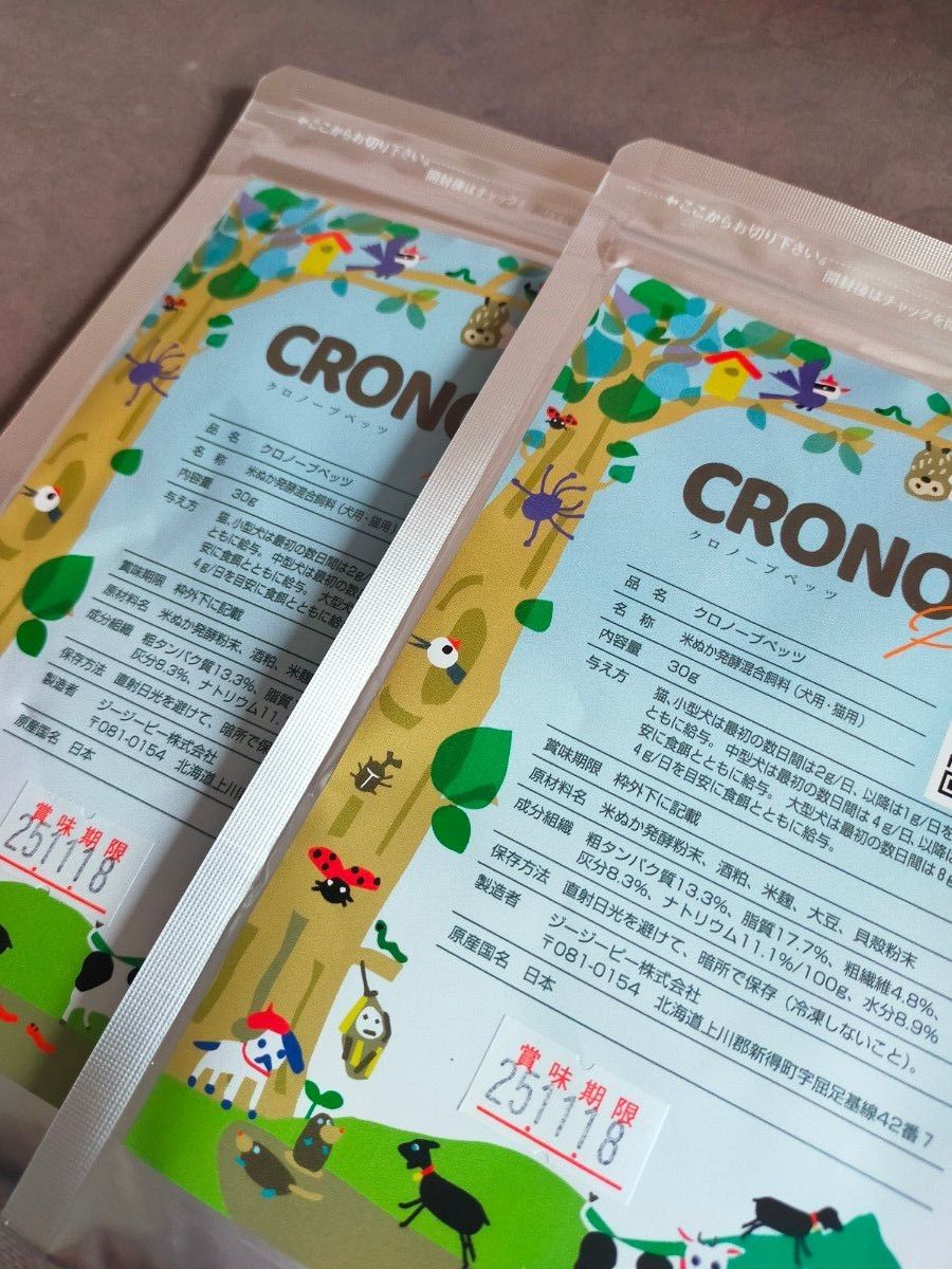 【未開封】 クロノーブペッツ 米ぬか発酵混合飼料　 60g  犬 猫用