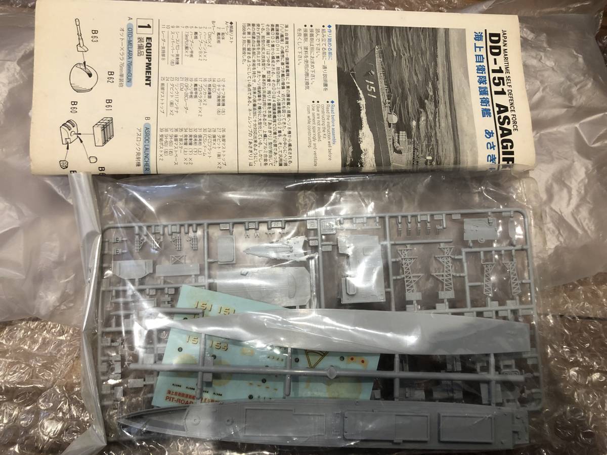 ピットロード1/700 海上自衛隊護衛艦 DD-151 あさぎり_画像2