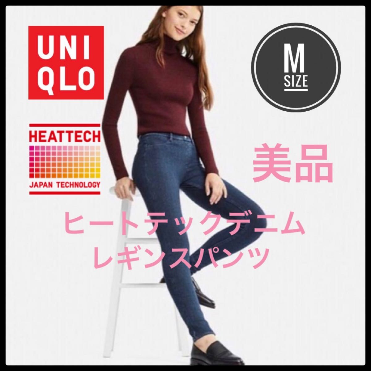 UNIQLO ユニクロ　ヒートテックデニムレギンスパンツ　M 美品　ヒートテック