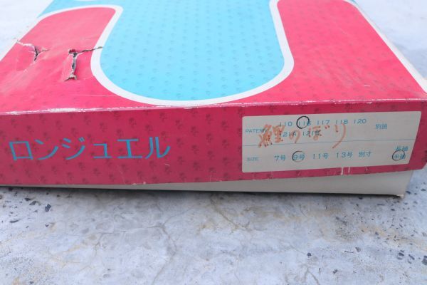 ③美品 ロンジュエル こいのぼり 鯉のぼり ユニチカ 五月印 黒鯉 赤鯉 青鯉 吹き流し 4/3/2/4m ナイロン 子供の日 節句飾り ZA83_画像7