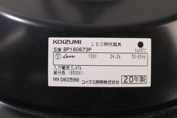 KOIZUMI コイズミ 和風 LED ペンダントライト BP180673 20年製 ～6畳 格子 天井照明 和室 照明機器 ZA93*_画像9