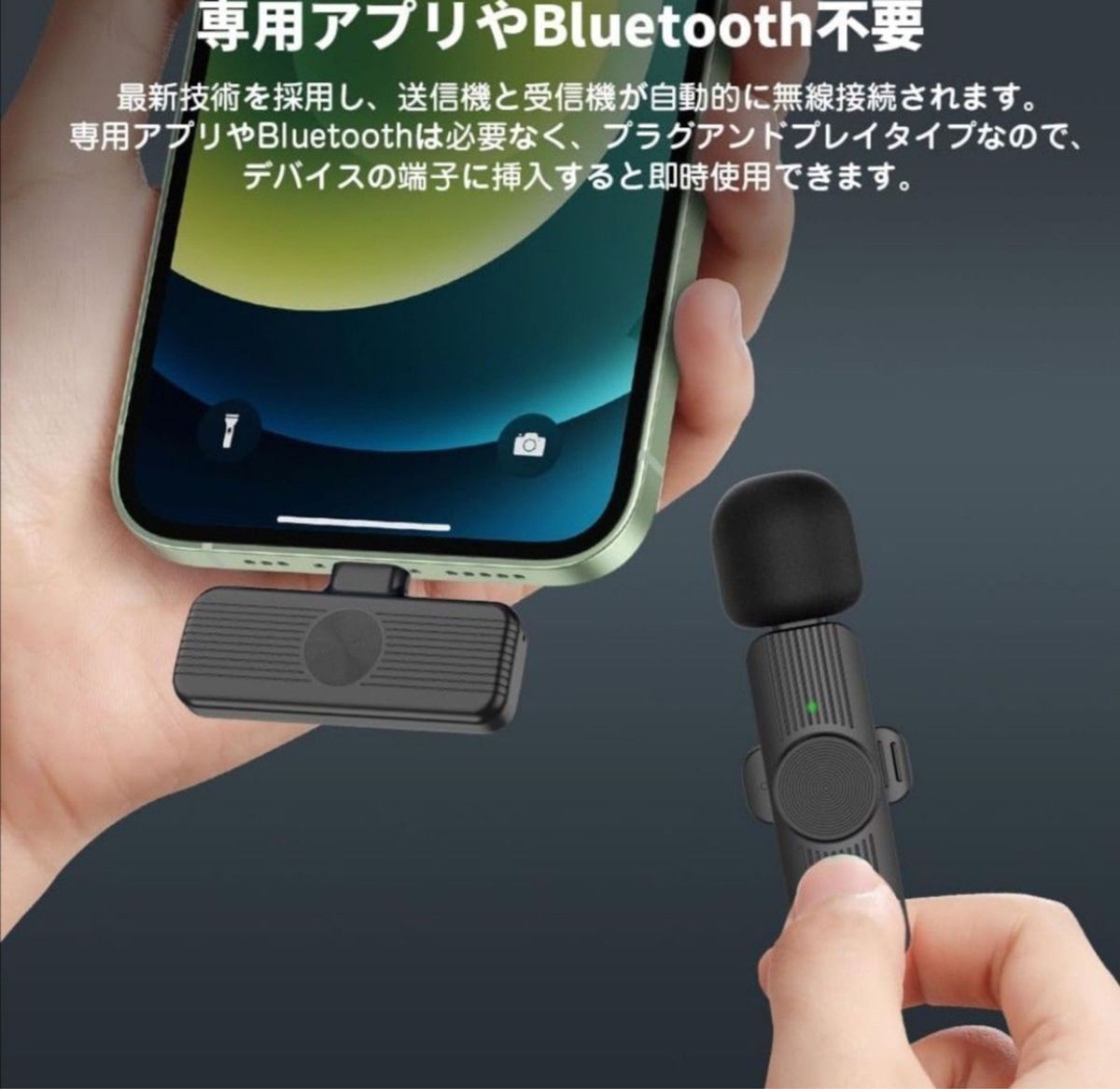 ワイヤレスマイク ピンマイク ワイヤレス iphoneマイク 360°集音 プラグ/プレイ/APP/Bluetooth不要 