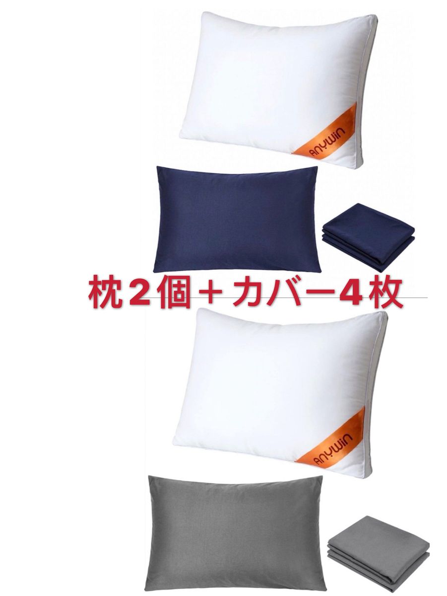 枕 2個セット　カバー4枚付き まくら ホテル仕様 高反発枕 安眠 快眠 丸洗い可能 立体構造 (63*43*20CM,