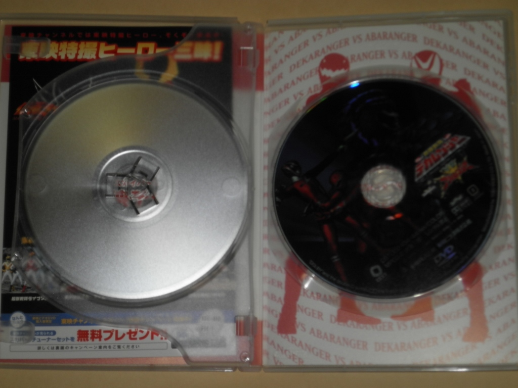 特捜戦隊デカレンジャーVSアバレンジャー　DVD　中古品_画像4