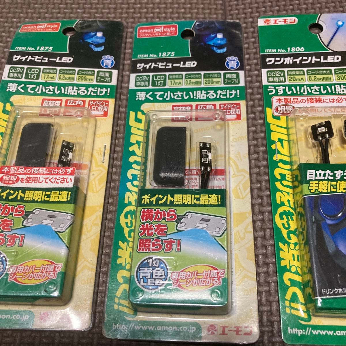 送料込　エーモン 1875 1806 サイドビューLED　青色　3点セット