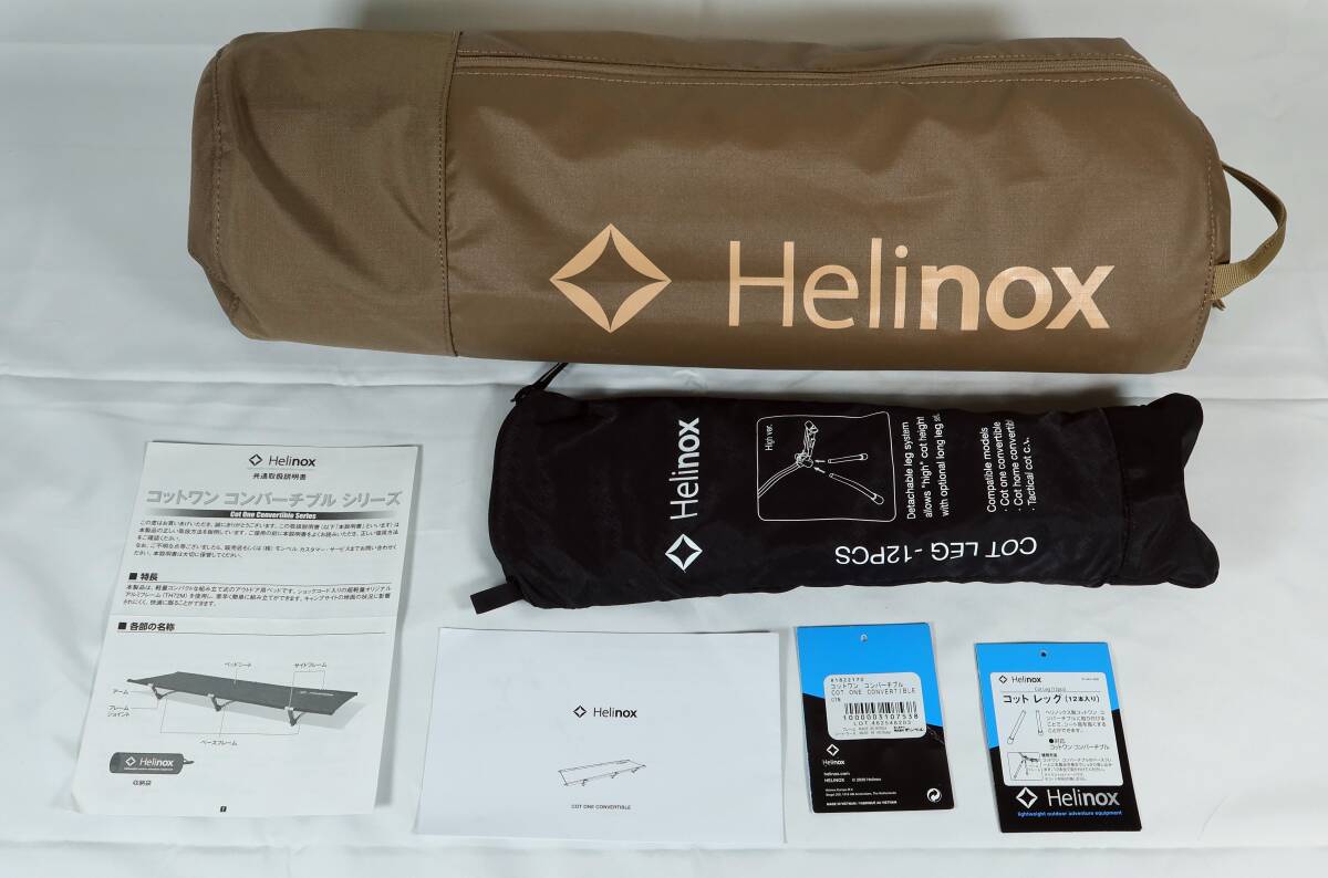 ヘリノックス コットワンコンバーチブル CTN コットレッグ セット Helinox 美品の画像1