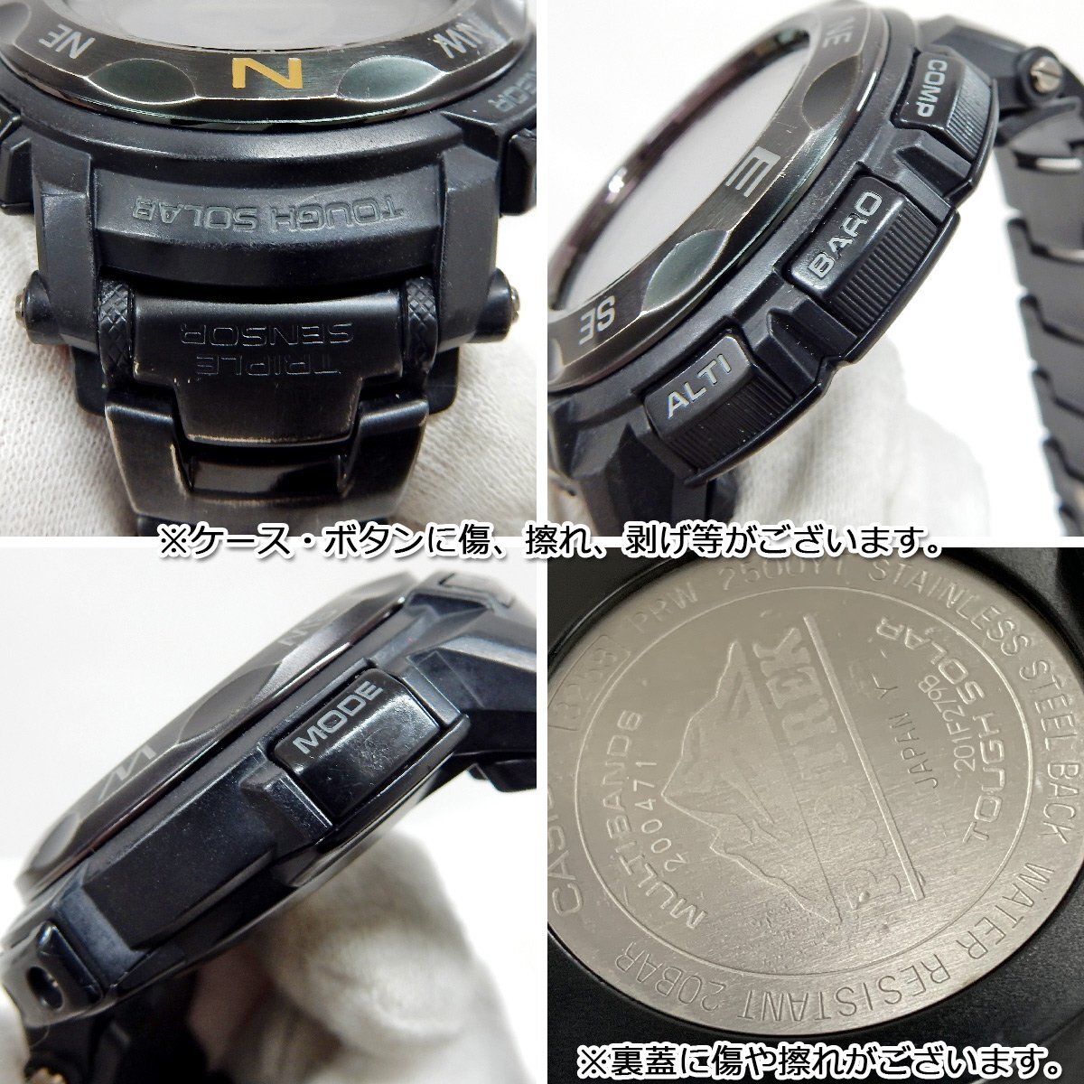 SA81 [送料無料/中古良品] CASIO カシオ PRO TREK プロトレック ソーラー電波腕時計 PRW-2500YT-1JF ブラックの画像6