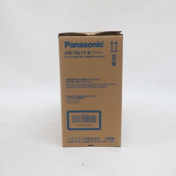MO33 [送料無料/未開封品] パナソニック Panasonic ビエラ VIERA UN-10L11-K 10V型 ポータブル液晶テレビ 防水 ブラック_画像4