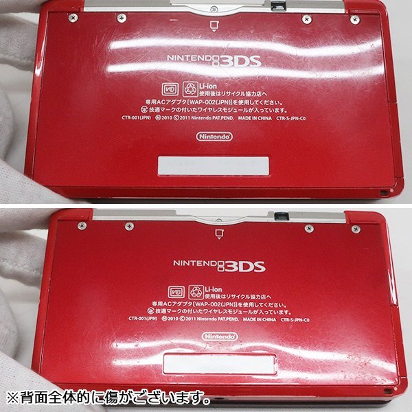 SA74■ [送料無料/中古品] 任天堂 NINTENDO 3DS CTR-001 フレアレッド SDカード2GB付属_画像6