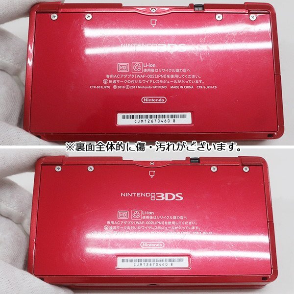 SA75■ [送料無料/中古品] 任天堂 NINTENDO 3DS CTR-001 メタリックレッド SDカード2GB付属_画像6