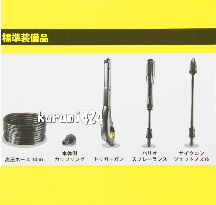 ＼＼新品未使用！／／☆★KarcherケルヒャーK4コンパクト！庭掃除！家庭用高圧洗浄機！★☆コンクリートの苔落とし！洗車！！!_便利なアタッチメントも充実！