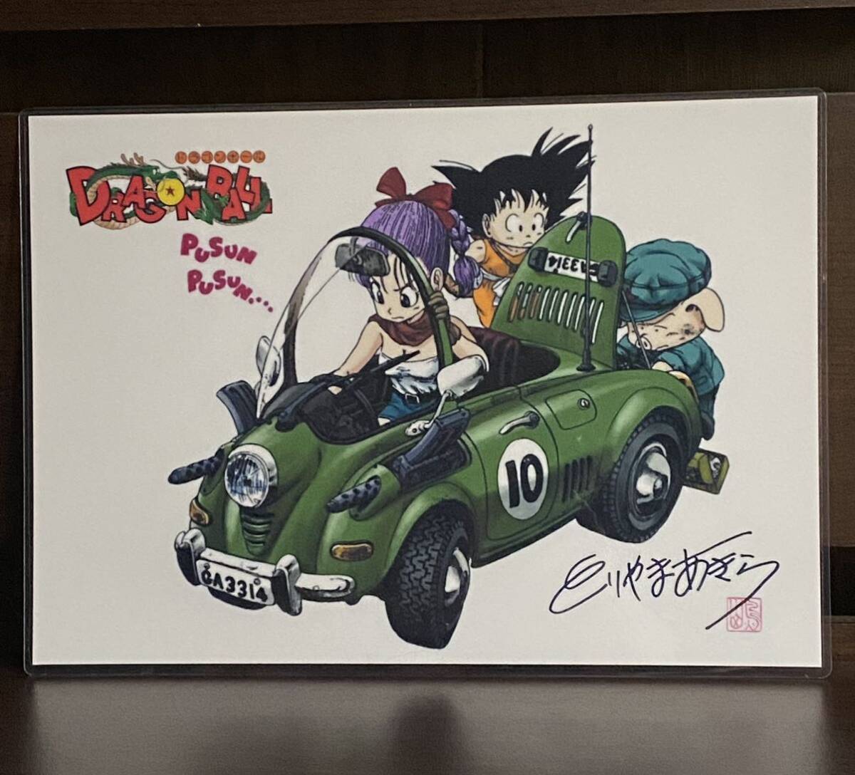 ドラゴンボール  ラミネート ハンドメイド品                       A4 サイズの画像1