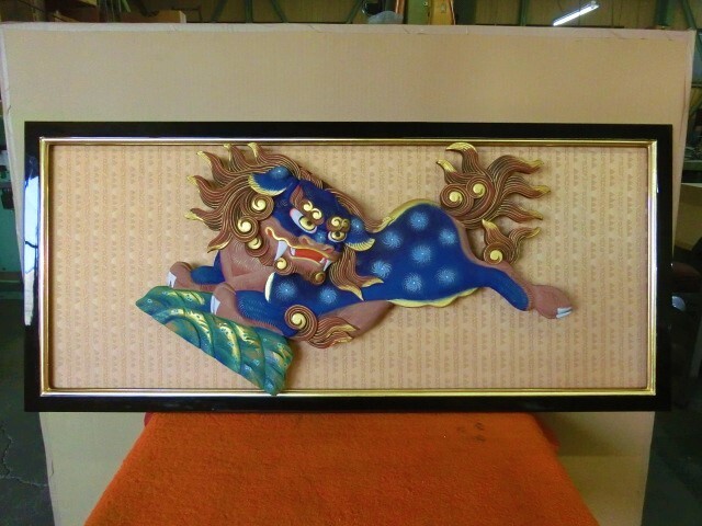 1点限り】獅子 レリーフ 彩色 額縁横幅約124cm 高さ約55.5cm 1点限り】獅子 レリーフ 彩色 額縁横幅約124cm 高さ約55.5cm